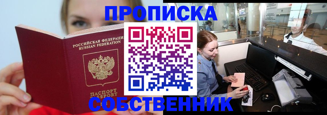 где прописаться в Симе